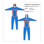 Конькобежная форма Российской сборной.