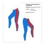 Конькобежная форма Российской сборной.