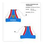 Конькобежная форма Российской сборной.